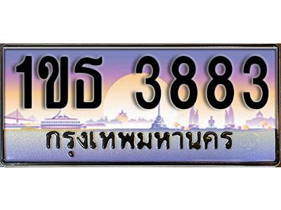 ทะเบียนรถ 3883, เลขประมูล ทะเบียนสวย – 1ขธ 3883 ทะเบียนประมูล ทะเบียนขนส่ง, 1ขธ 3883