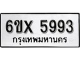 รับจองเลขทะเบียนรถ 5993 – หมวดใหม่ (หมวดเก่าเรามีบริการ จากกรมขนส่ง)