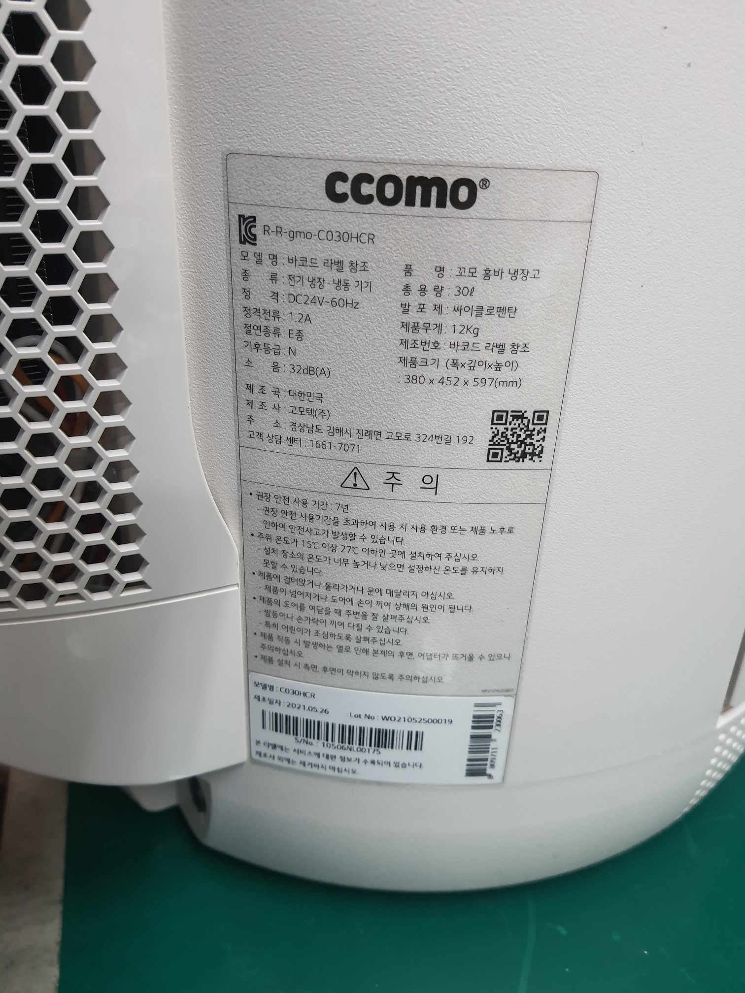 ซ่อมตู้เย็นมินิโฮมบาร์ ยี่ห้อ CCOMO รุ่น C030HCR อาการไม่เย็น