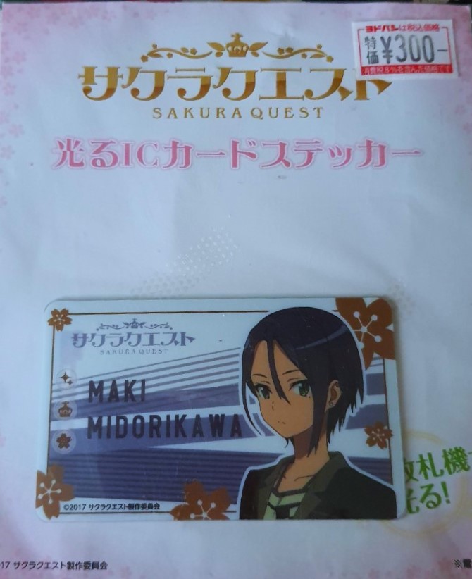 SAKURA QUEST MAKI MIDORIKAWA สติ๊กเกอร์ IC CARD จากญี่ปุ่น