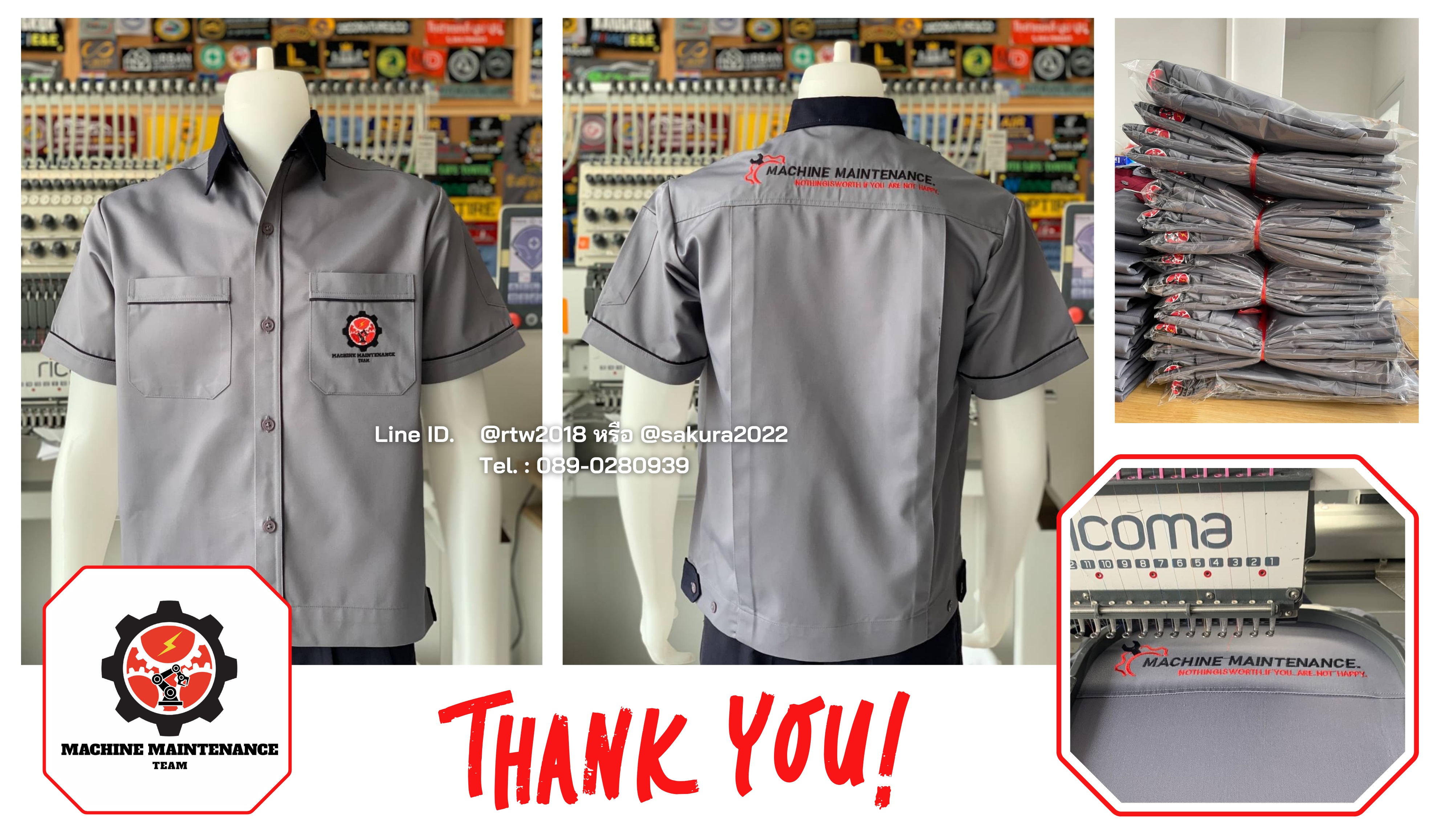 เสื้อช็อป