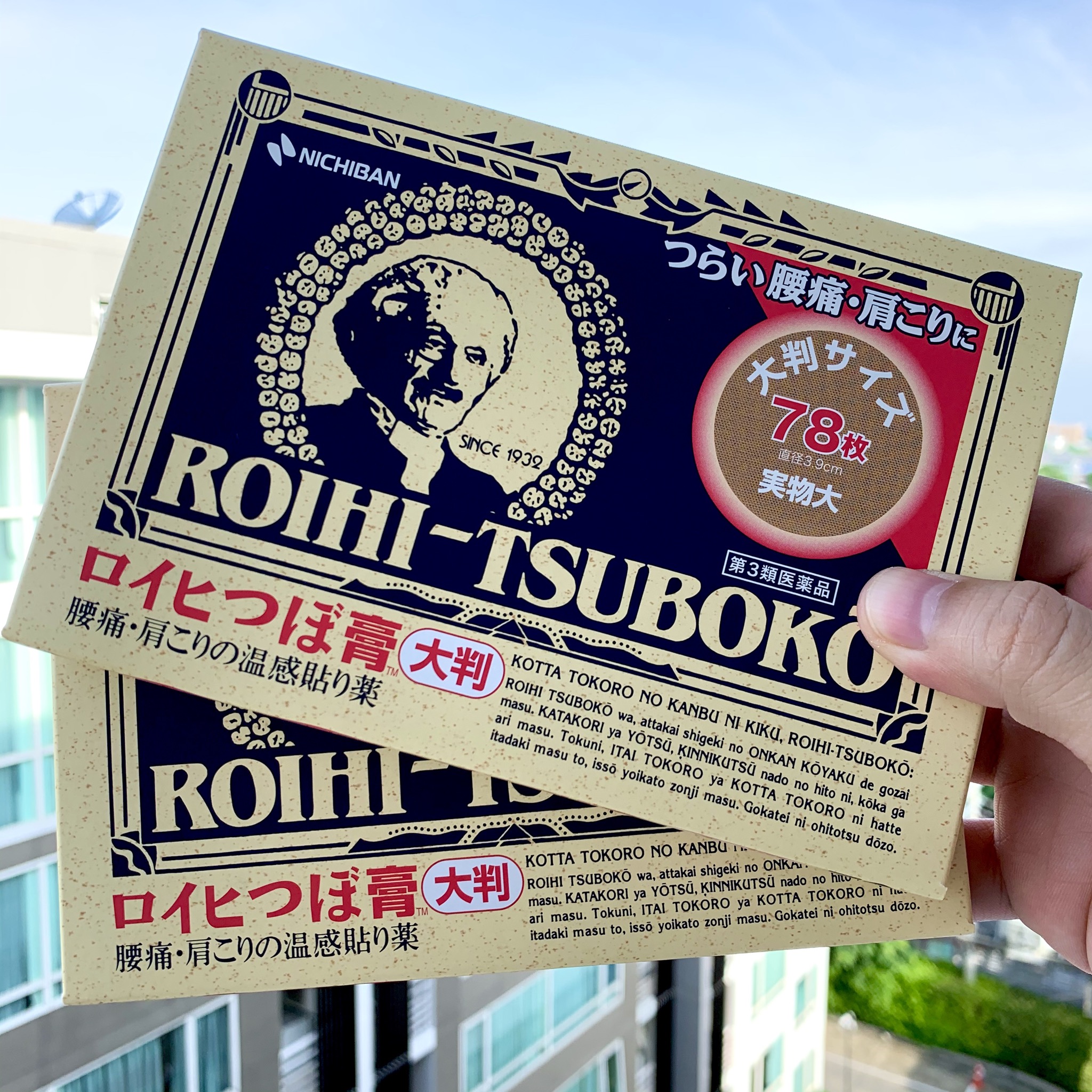 🔥(Hot Item)💥แผ่นกอเอี๊ยะญี่ปุ่น (สูตรร้อน)♨️ | Roihi Tsuboko แผ่นแปะแก้ปวด ขนาดบรรจุ 78 ชิ้น เส้นผ่าศูนย์กลาง 3.9 ซม.💥