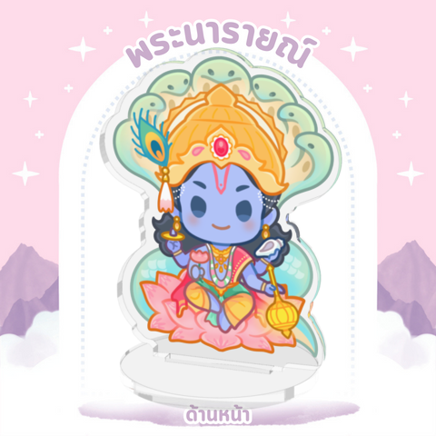 (มีของพร้อมส่ง) เทพฮินดู Standee Acrylic 7 cm (อัพเดตลายใหม่!!)