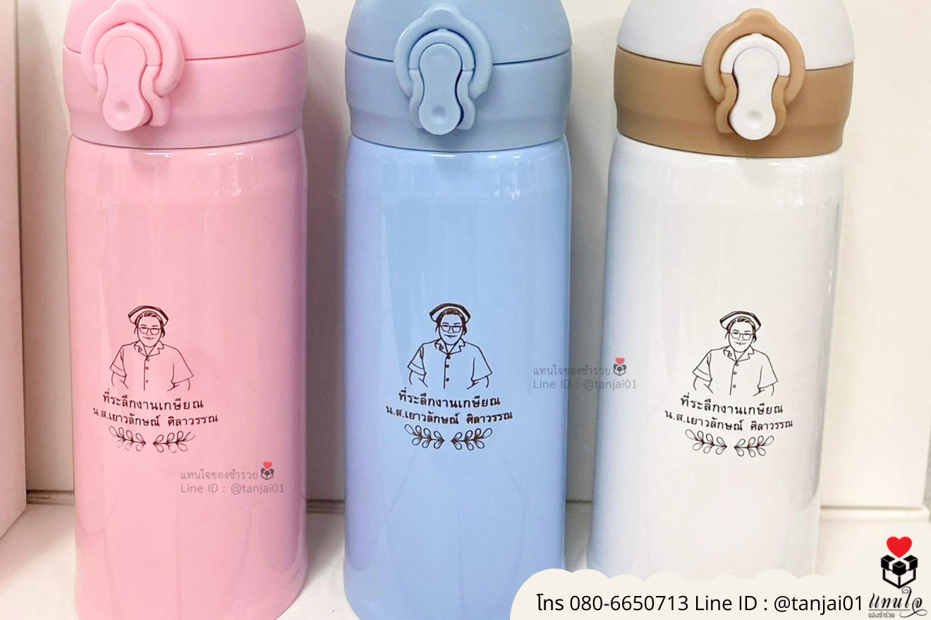 ของชำร่วยงานแต่ง ของแจกลูกค้า ของที่ระลึกงานเกษียณ กระบอกน้ำ สกรีนสลักชื่อโลโก้ ของชำร่วยมินิมอล กระบอกน้ำราคาส่ง ขวดน้ำสกรีนภาพได้ กระบอกน้ำสกรีนชื่อได้ กระบอกน้ำราคาถูก กระบอกน้ำน่ารัก