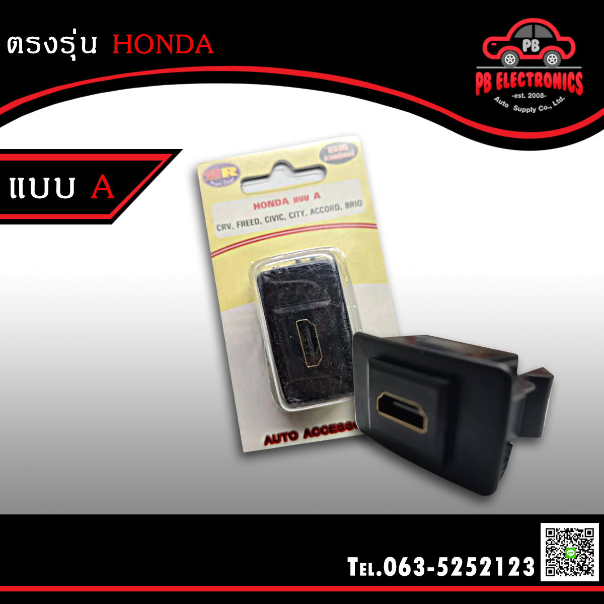 HDMI อะแดปเตอร์ ตรงรุ่น HONDA แบบ A