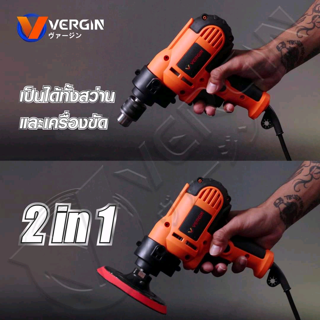 เครื่องขัดสี VERGIN 2in1 รุ่น VG9909