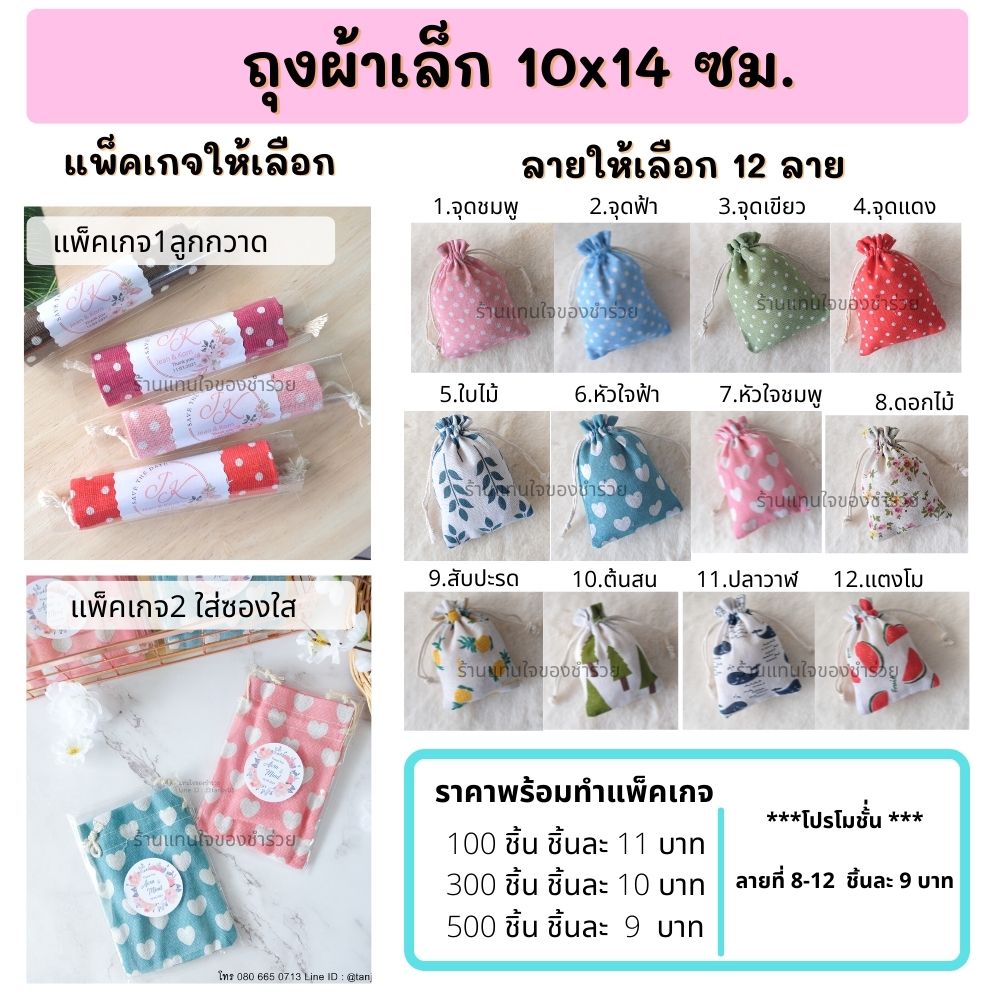 ของที่ระลึกงานเกษียณอายุ ของชำร่วยเกษียณ ของแจกงานเกษียณ เลเซอร์สลักชื่อได้ สกรีนได้ พรีเมี่ยม ประทับใจ
