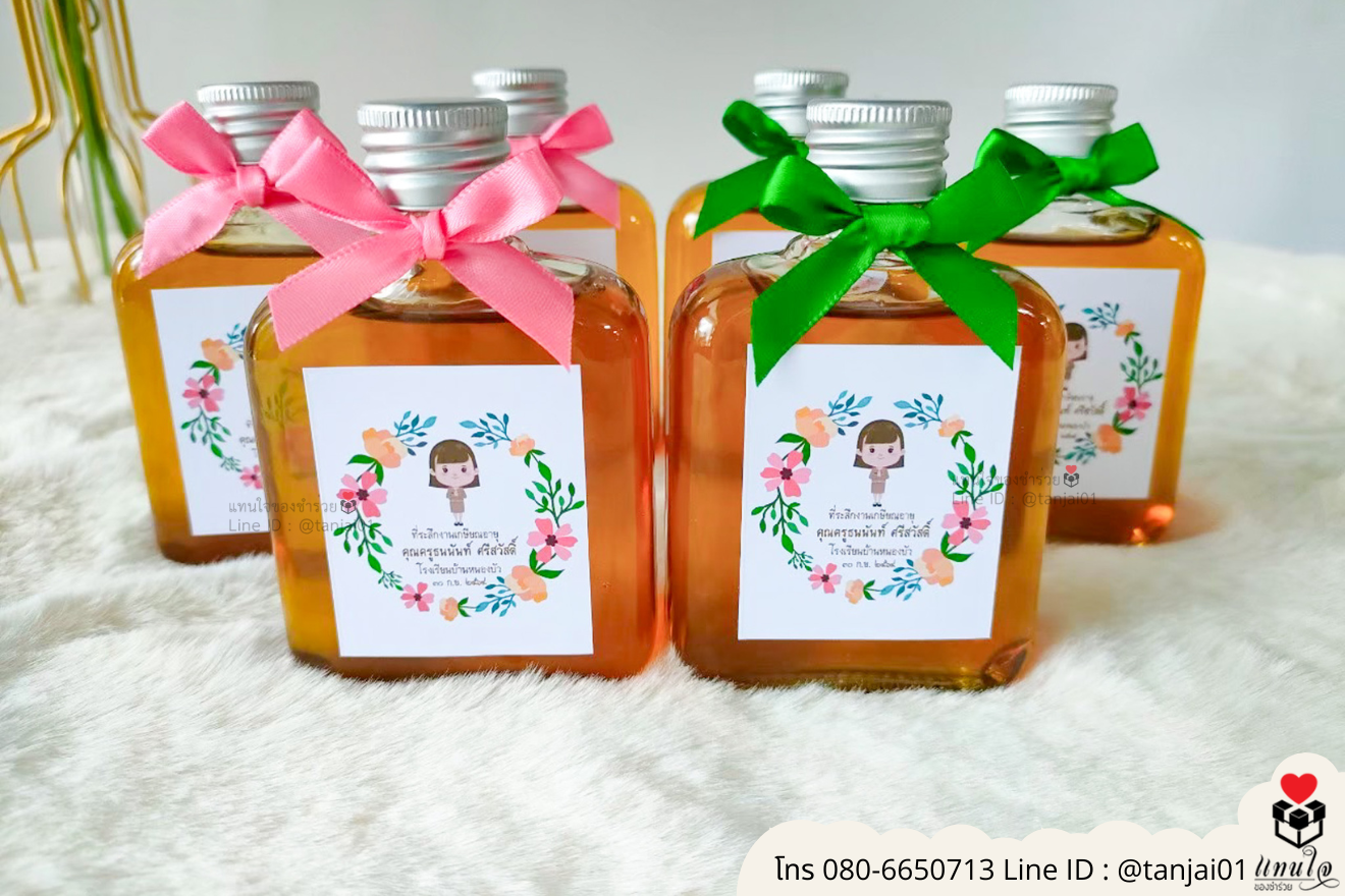 ของชำร่วยงานแต่ง ของแจกลูกค้า ของที่ระลึกงานเกษียณ น้ำผึ้งใส่ขวดน่ารัก ของชำร่วยมินิมอล ขวดน้ำผึ้งมินิมอล น้ำผึ้งแจกงานแต่ง น้ำผึ้งราคาส่ง 