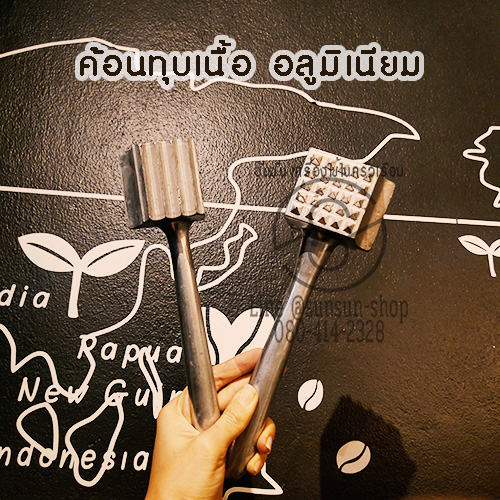 399.ค้อนทุบเนื้อสเต็ก อลูมิเนียม Super Aluminum