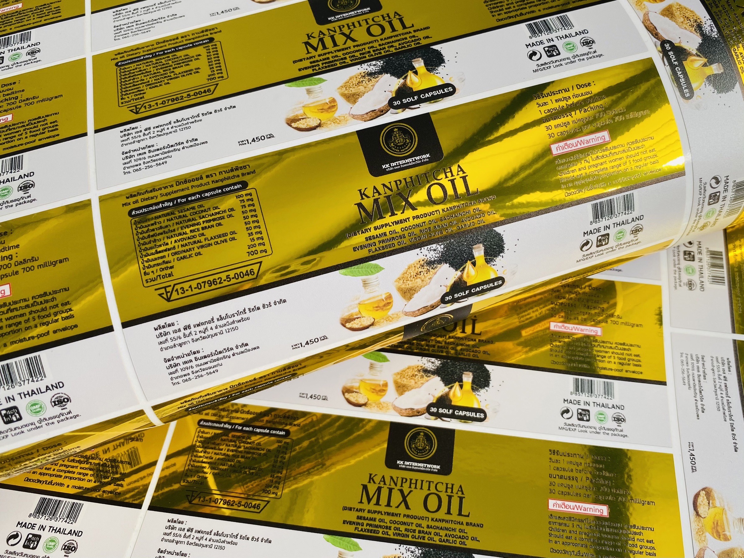 สติ๊กเกอร์ฉลากสินค้าฟรอยทอง ฟอยล์