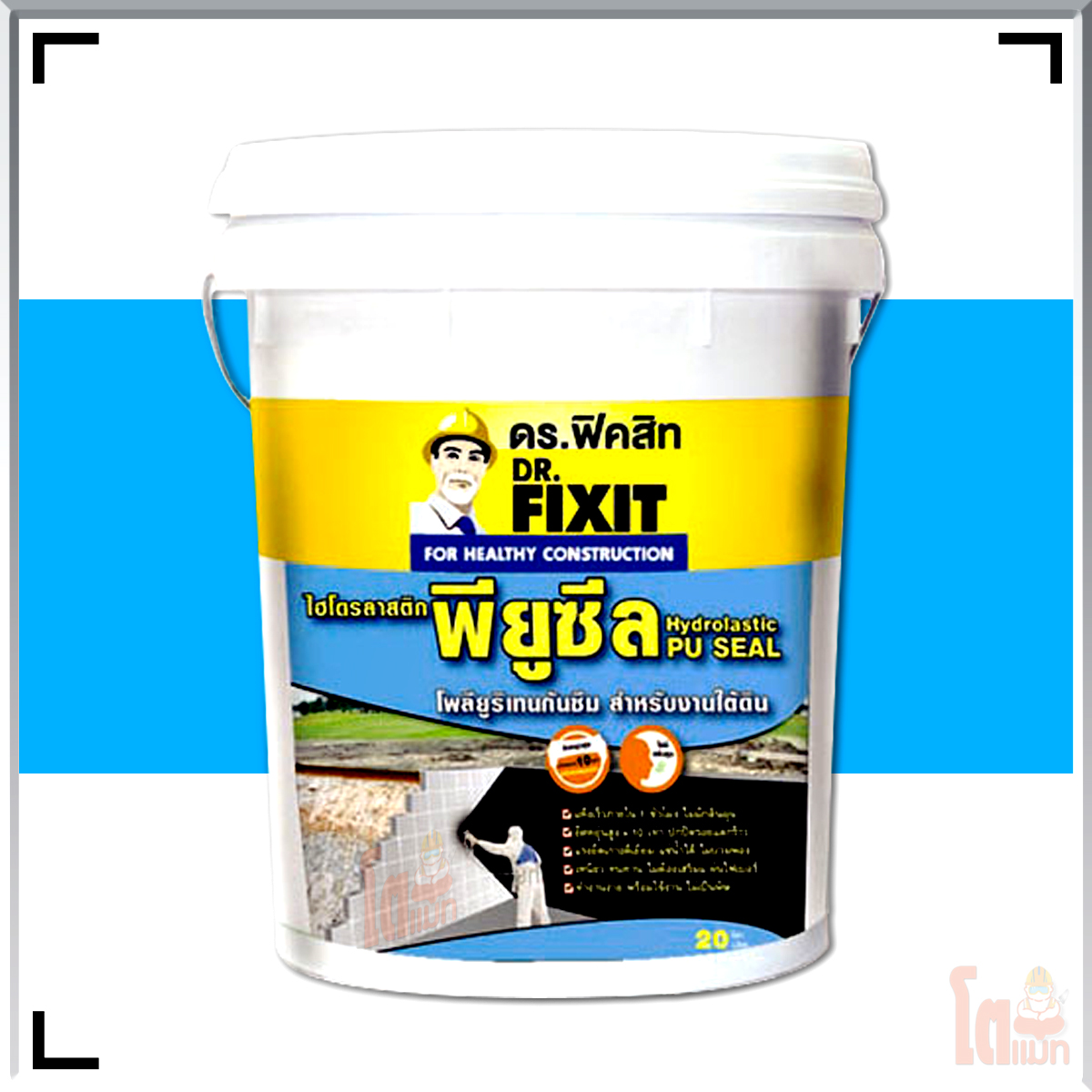 ดร.ฟิคสิทไฮโดรลาสติก พียู ซีล DR. Fixit Hydrolastic Pu Seal