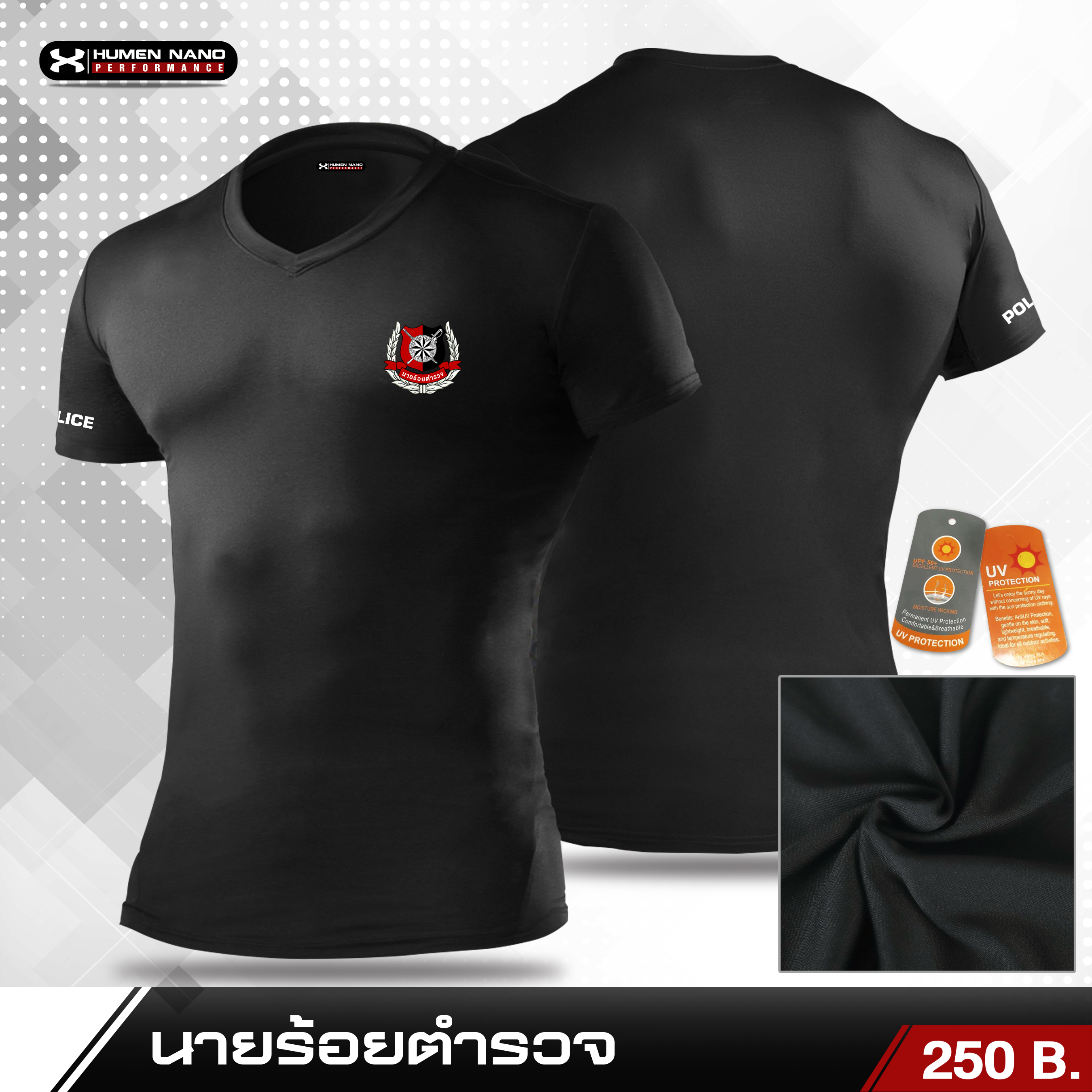 PV2 เสื้อรองในเครื่องแบบตรานายร้อยตำรวจ