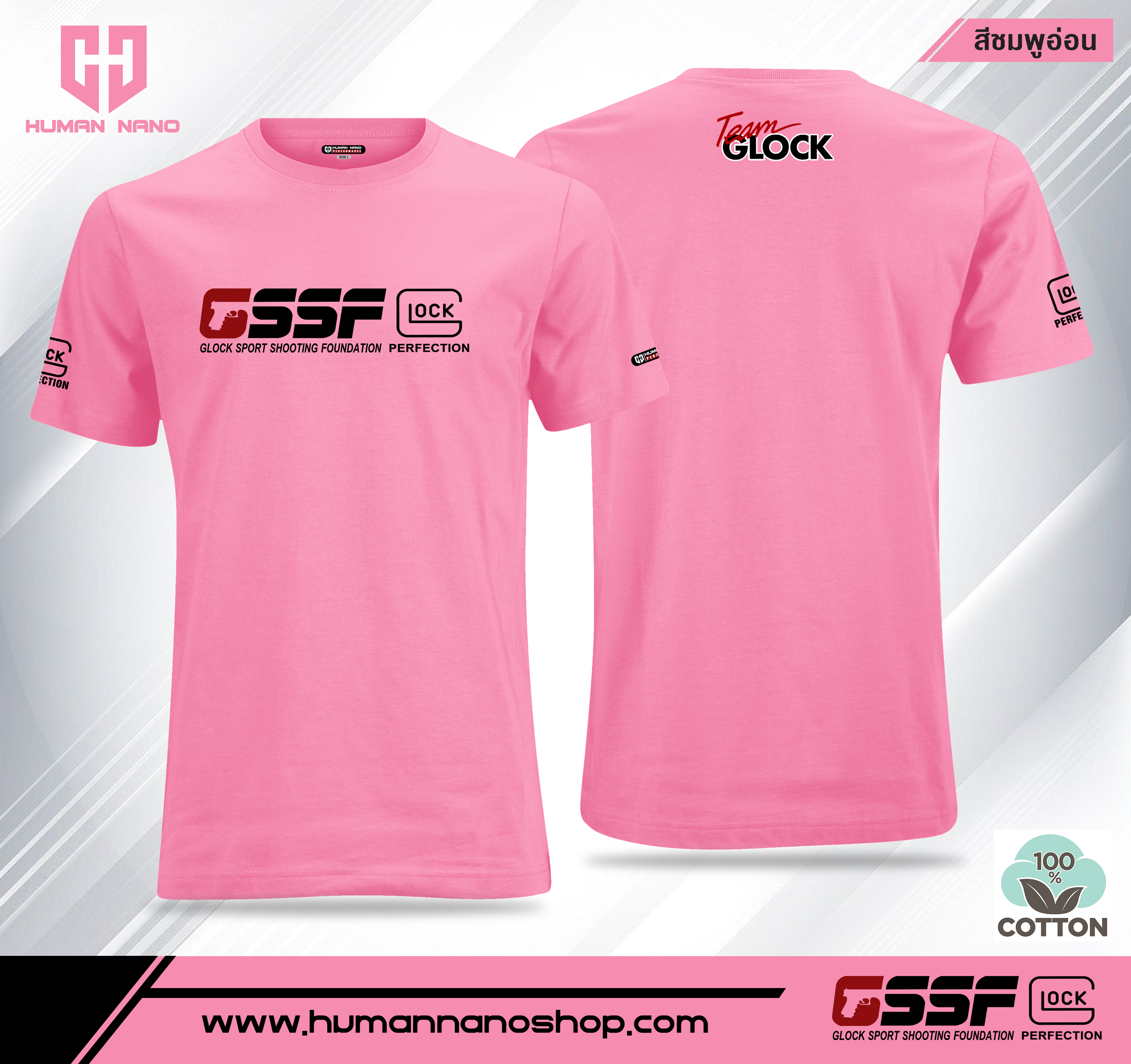 TS02 เสื้อยืดคอกลมผ้าคอตตอน 100% รุ่น Glock