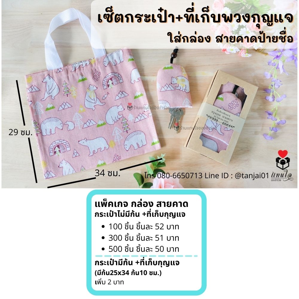 ของที่ระลึกงานเกษียณอายุ ของชำร่วยเกษียณ ของแจกงานเกษียณ เลเซอร์สลักชื่อได้ สกรีนได้ พรีเมี่ยม ประทับใจ