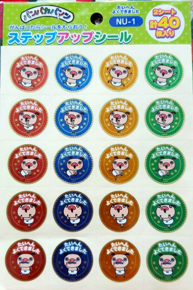 สติ๊กเกอร์ ชมลูก ทำได้ดีมาก จากญี่ปุ่น พร้อมแผ่นสะสมแต้ม ปัมปะกะ พันซึ Panpaka Pants 40 ดวง ขนาดสติ๊กเกอร์ / 1 ดวง 2.5 cm