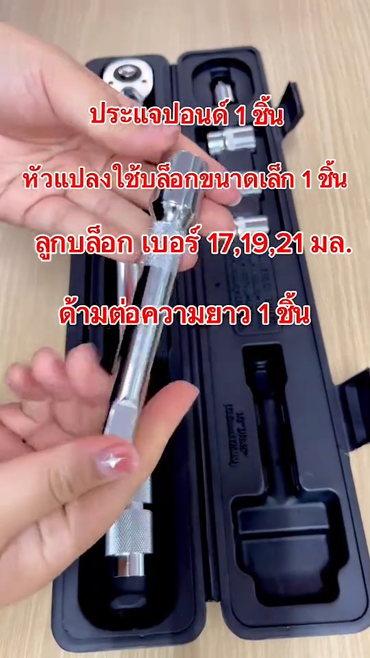 ประแจปอนด์ 4 หุน ยี่ห้อ EURO KING TOOLS