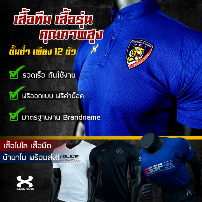 NVPL11-เสื้อยืดคอวีตำรวจจราจร