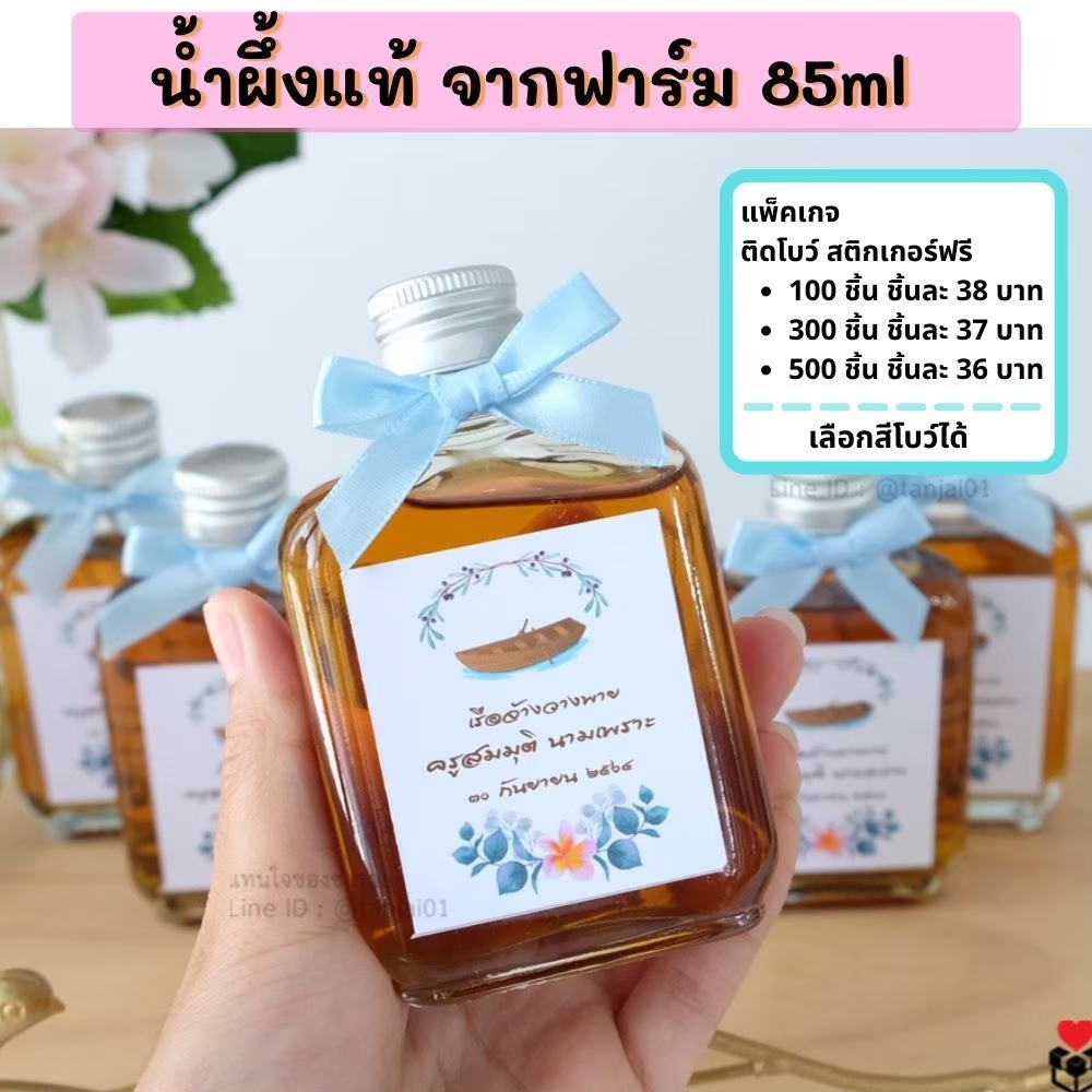 ของที่ระลึกงานเกษียณอายุ ของชำร่วยเกษียณ ของแจกงานเกษียณ ติดโบว์ สติกเกอร์ฟรี 