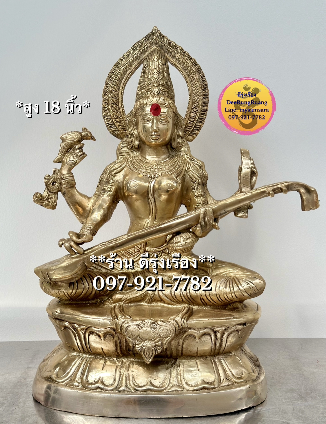 พระแม่สรัสวตี ประทับดอกบัว (สูง 18 นิ้ว)