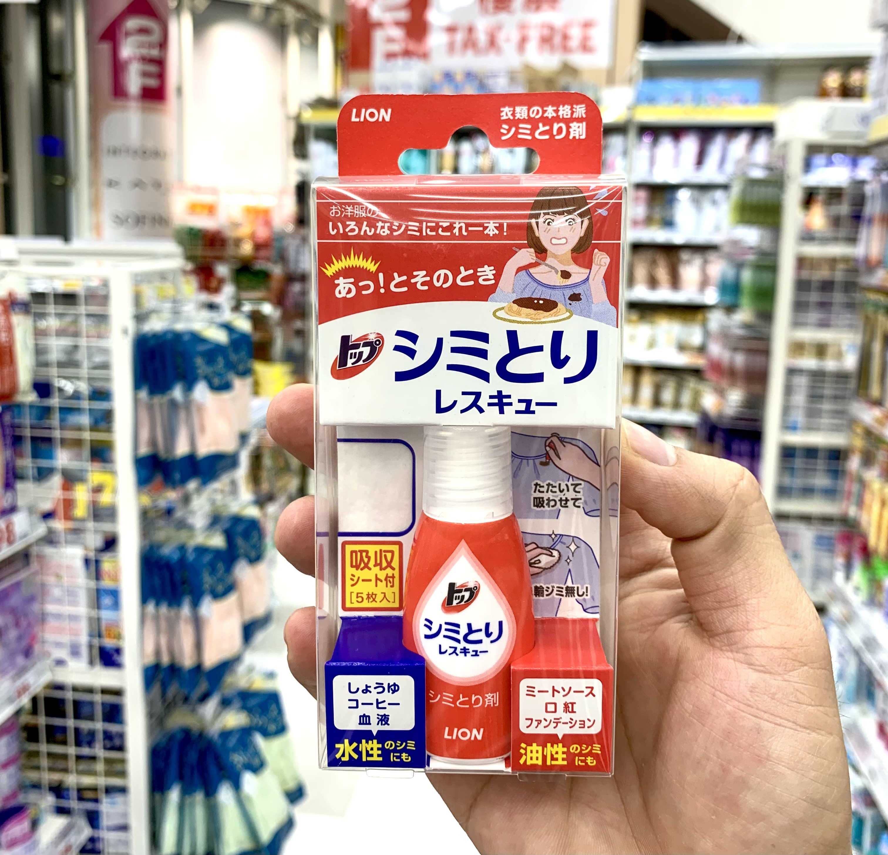 Lion Top Stain Remover Rescue น้ำยาขจัดคราบเลอะแบบเร่งด่วน✨ตัวช่วยขจัดรอยเปื้อนแบบเร่งด่วนได้ดีที่สุด
