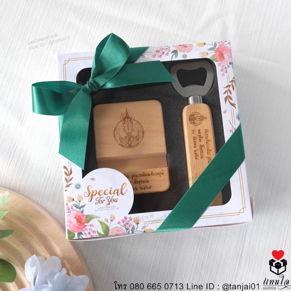 ของชำร่วย ของที่ระลึกพรีเมี่ยม ที่วางโทรศัพท์ไม้ ที่เปิดขวดด้ามไม้ เลเซอร์ สลักชื่อ ได้