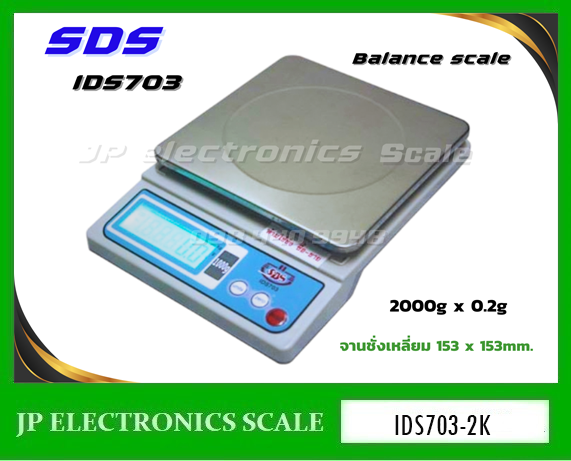 เครื่องชั่งดิจิตอล2000g ตาชั่งดิจิตอล2000g เครื่องชั่งน้ำหนักดิจิตอล2000กรัม เครื่องชั่งดิจิตอล2000กรัม ตาชั่ง2000กรัม ความละเอียด0.2g ยี่ห้อ SDS รุ่น IDS703-2K จานชั่งเหลี่ยม 153x153mm.