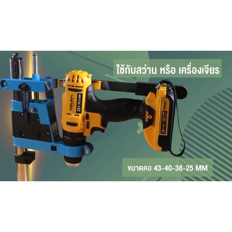 แท่นจับสว่าน OSUKA OK-6102