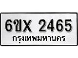 รับจองเลขทะเบียนรถ 2465– หมวดใหม่ (หมวดเก่าเรามีบริการ จากกรมขนส่ง)