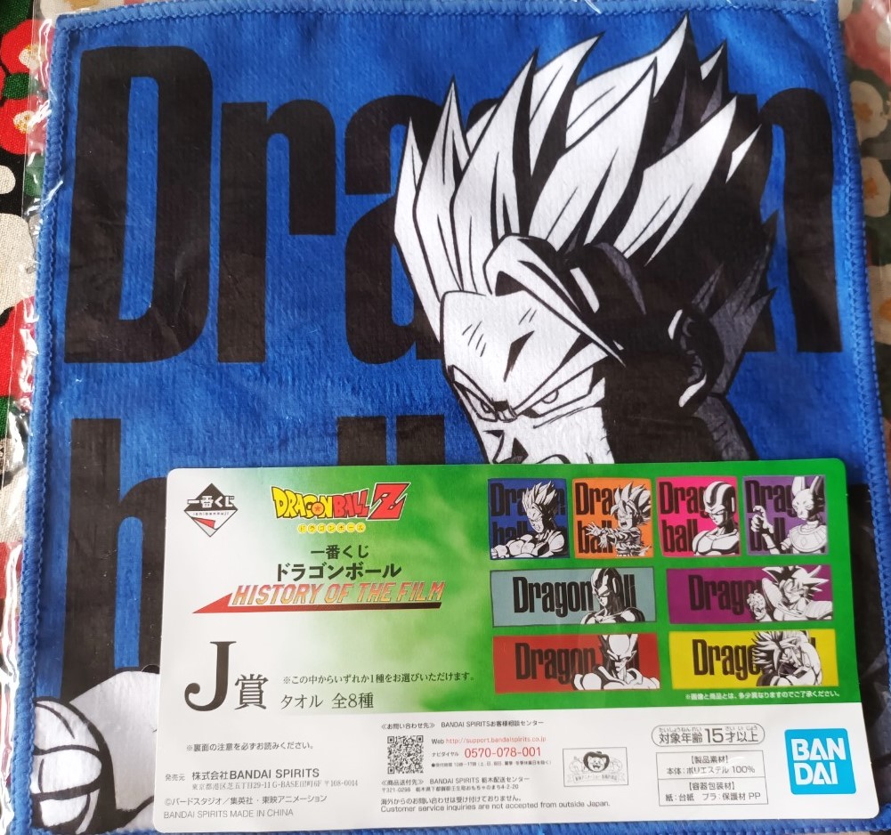 ซง โกฮัง ผ้าเช็ดหน้า ดราก้อนบอล ซุปเปอร์ฮีโร่ BANDAI DRAGON BALL SUPER HERO ของแท้จากญี่ปุ่น SIZE : 24 x 24 cm
