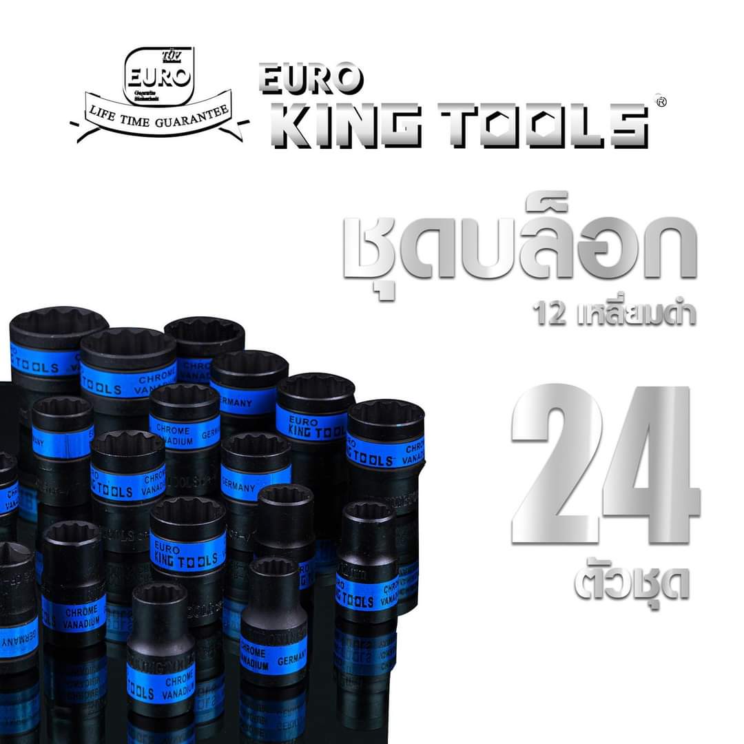 บล็อคชุด 12 เหลี่ยม EURO KING TOOLS 1/2" 24 ตัว สีดำสวยหรู