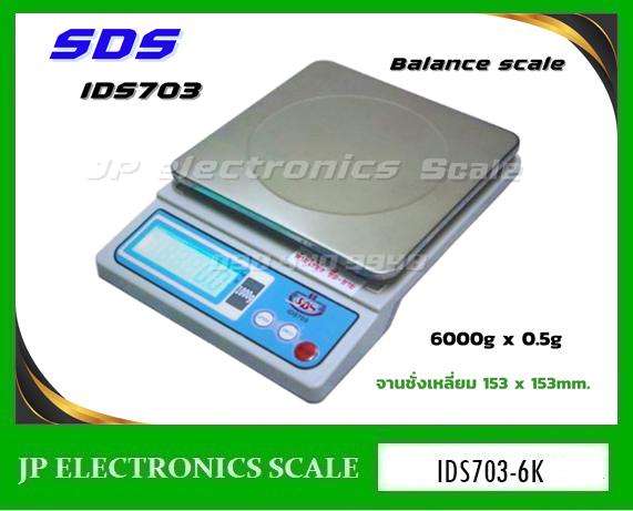 เครื่องชั่งดิจิตอล6000g ตาชั่งดิจิตอล6000g เครื่องชั่งน้ำหนักดิจิตอล6000กรัม เครื่องชั่งดิจิตอล6000กรัม ตาชั่ง6000กรัม ความละเอียด0.5g ยี่ห้อ SDS รุ่น IDS703-6K จานชั่งเหลี่ยม 153x153mm.