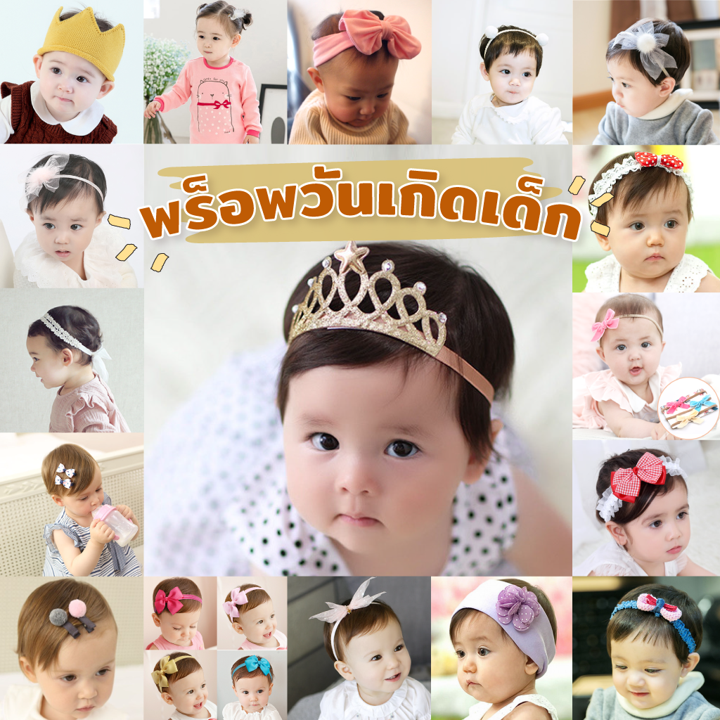 พร็อพวันเกิดเด็ก A