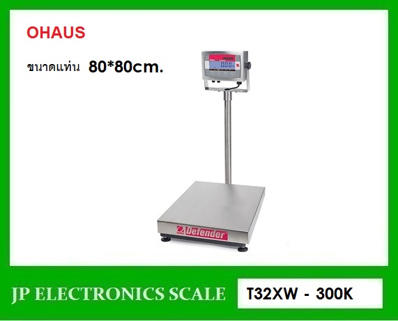 เครื่องชั่งกันน้ำ300กิโลกรัม ตาชั่งกันน้ำ300kg เครื่องชั่งดิจิตอลกันน้ำ300กิโลกรัม เครื่องชั่งดิจิตอล300กิโลกรัม กันน้ำกันความชื้น300kg เครื่องชั่งสแตนเลส300kg เครื่องชั่งน้ำหนักดิจิตอล300kg ค่าละเอียด20g ยี่ห้อ OHAUS รุ่น T32XW ขนาดแท่น80*80CM.