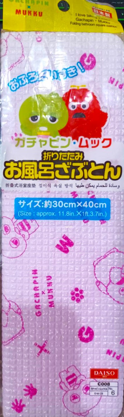 Folding Travel Mat / Folding bathroom square cushion แผ่นรองนั่ง / เสื่อ GACHAPIN x MUKKU แบบพกพา สามารถพับแล้วกางออกมาได้ หนา0.5 cm ไม่ร้อนตามอุณหภูมิพื้นค่ะ แท้จากญี่ปุ่น MADE IN JAPAN Size : 30 x 40 cm