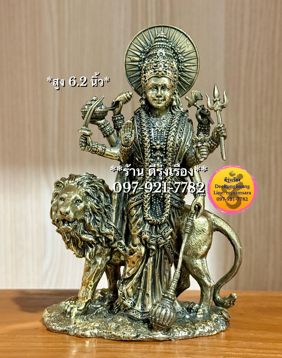 พระแม่อุมา ปาง ทุรคา (สูง 6.2 นิ้ว..Fine Quality..น้ำหนักเบา)