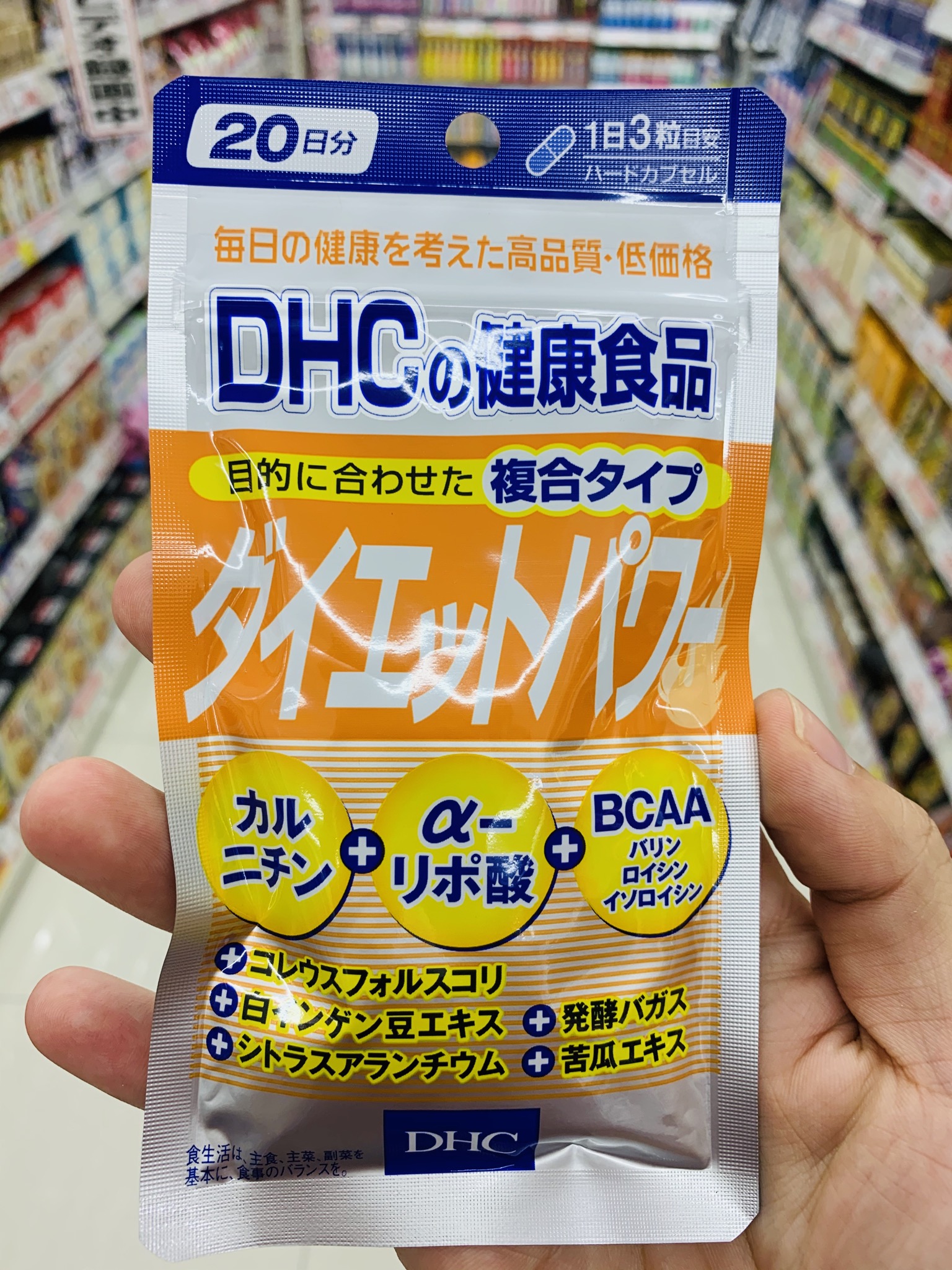 🔥(New Arrivals)💥DHC Diet Power | ดีเอซซี ไดเอท พาวเวอร์ ช่วยเผาผลาญไขมัน ลดน้ำหนักอย่างมีประสิทธิภาพ💥ขนาด 60 เม็ด สำหรับ 20 วัน
