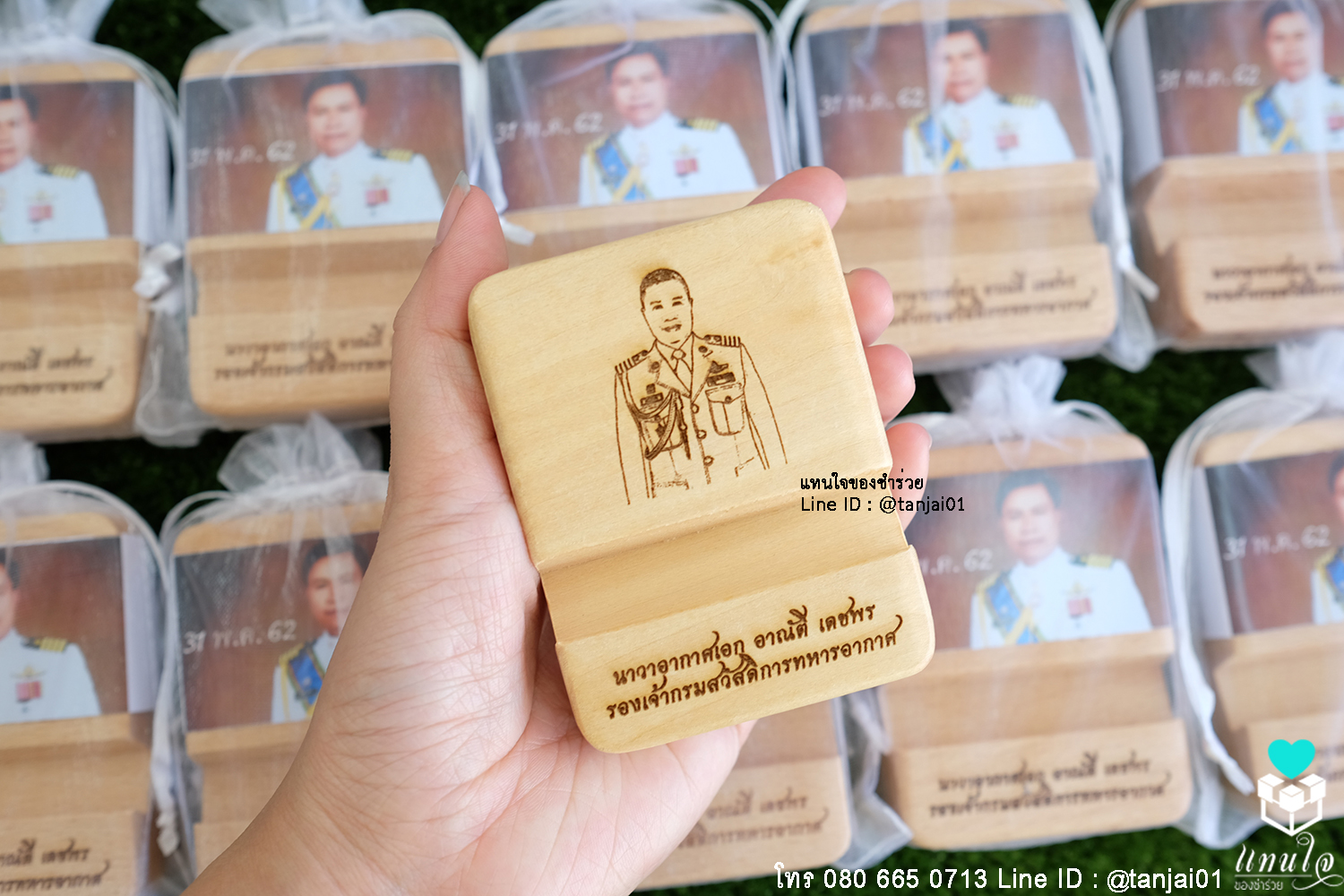 ของที่ระลึกงานเกษียณ ของชำร่วยงานเกษียณ ที่วางโทรศัพท์ไม้ เลเซอร์สลักชื่อ หรือสกรีนข้อความเพิ่มได้ มีประโยชน์