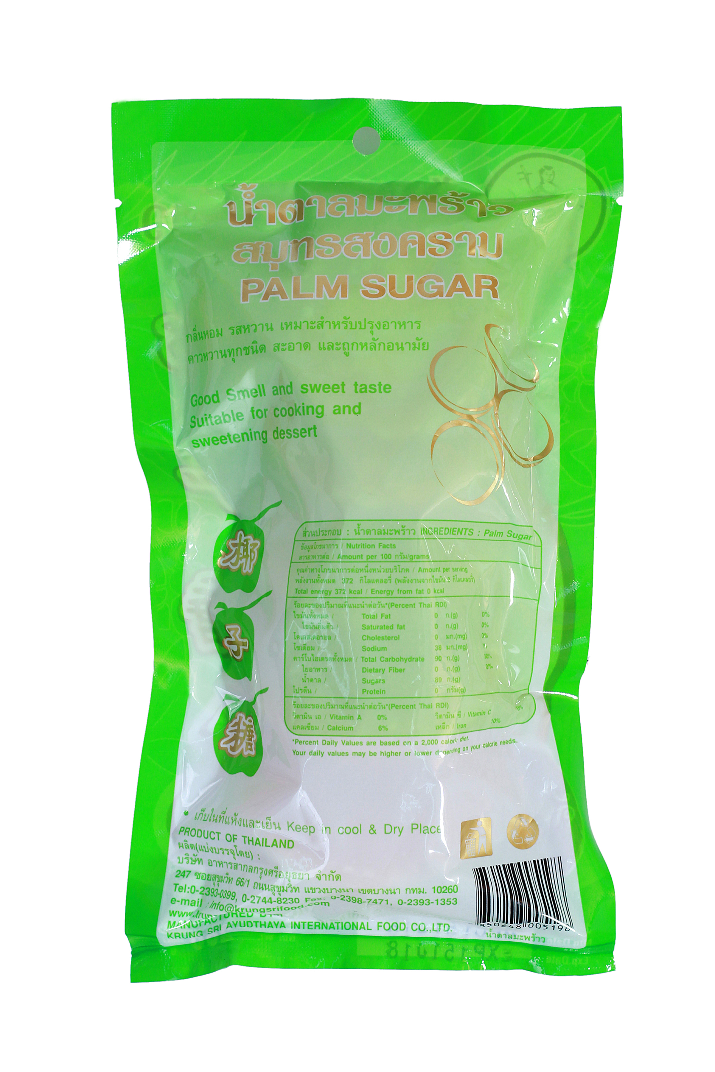PALM SUGAR - น้ำตาลปึกถุง