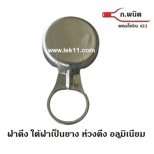 Silver Maxi Caps ( Aluminum Pull Ring)