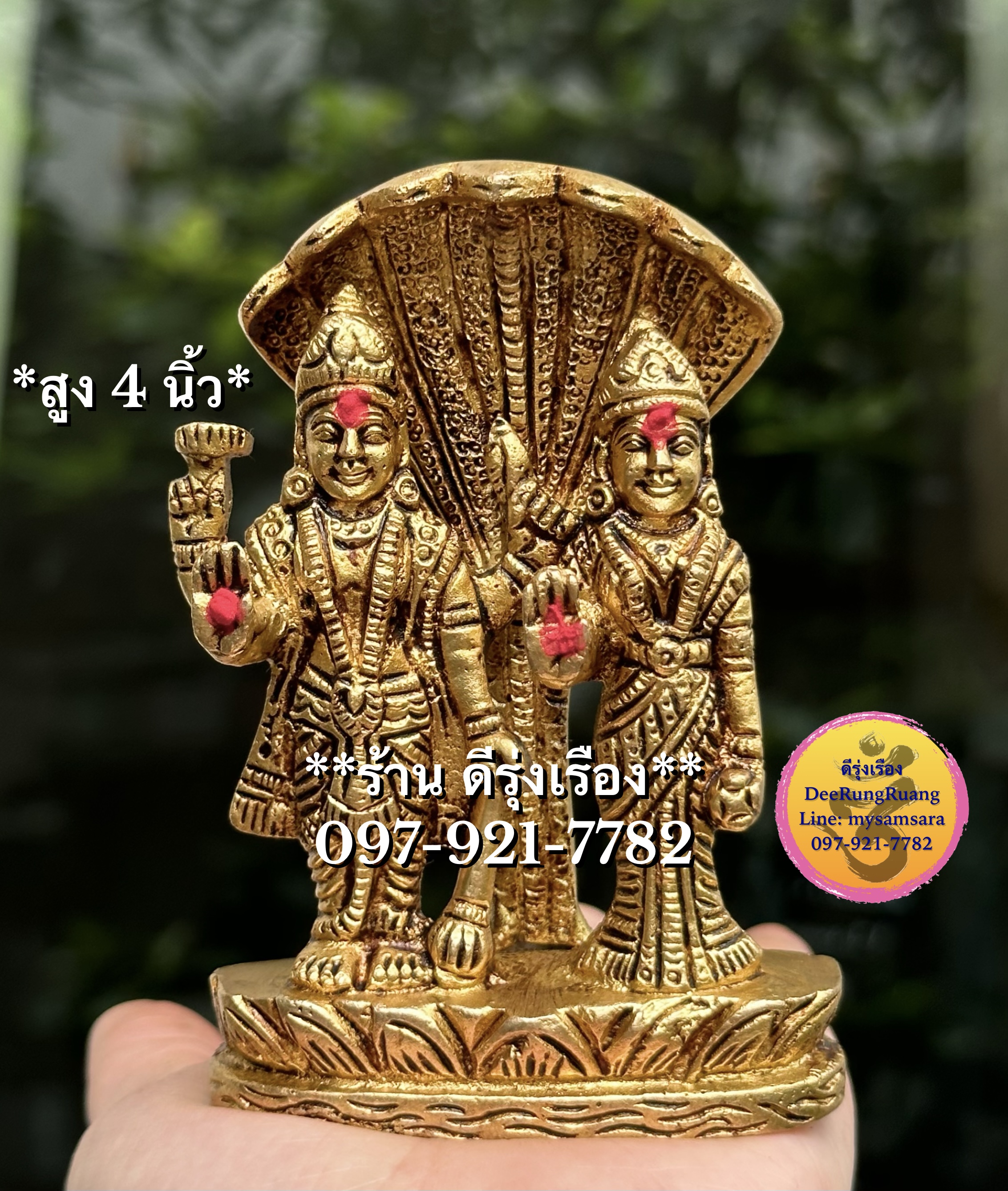 พระวิษณุ คู่ พระแม่ลักษมี (สูง 4 นิ้ว) **Fine Quality**
