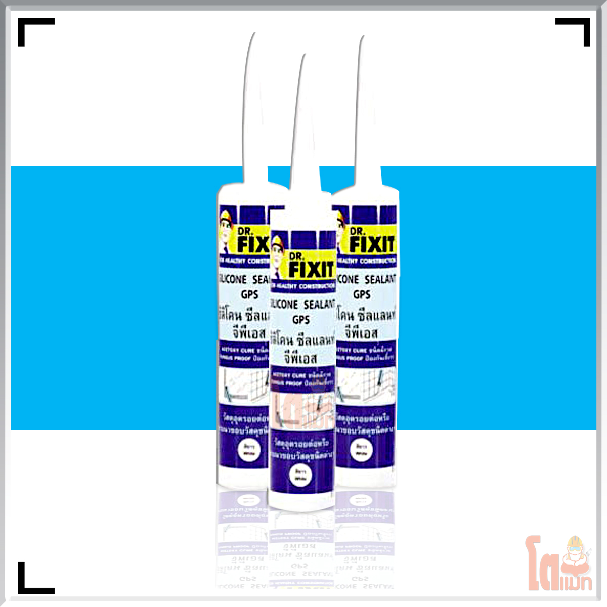 ดร.ฟิคสิท ซิลิโคน ซีลแลนท์ จีพีเอส DR. Fixit Silicone Sealant GPS