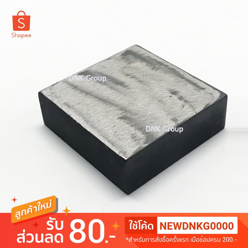 เขียงเหล็ก ขนาด 3นิ้ว,4นิ้ว เขียงเหล็กสี่เหลี่ยม แท่งเหล็กสี่เหลี่ยม