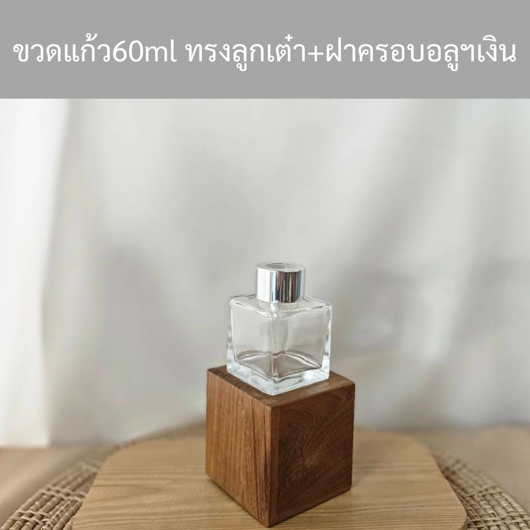 (กล่องละ120ใบ)ขวดแก้ว50mlทรงลูกเต๋า +ฝาครอบอลูฯ