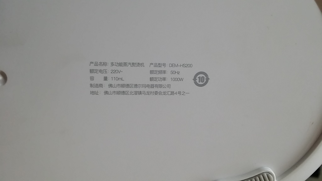 ซ่อมเตารีดไอน้ำ ยี่ห้อ XIAOMI DEERMA รุ่น DEM-HS200 อาการไอน้ำไม่ออก