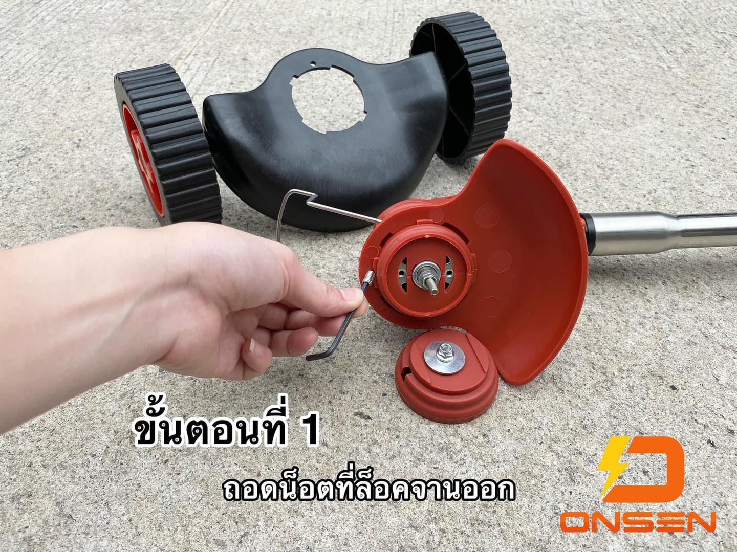 ชุดล้อตัดหญ้า ใช้กับเครื่องตัดหญ้าไร้สายทุกรุ่น