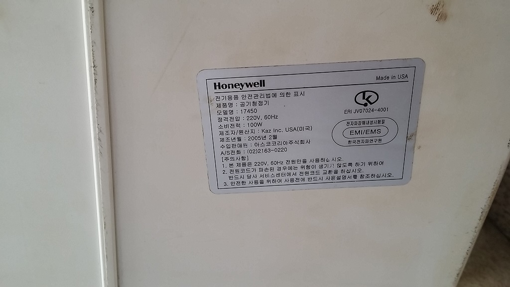 ซ่อมเครื่องฟอกอากาศ ยี่ห้อ Honeywell รุ่น 17450 อาการเปิดไม่ติดพัดลมไม่หมุน