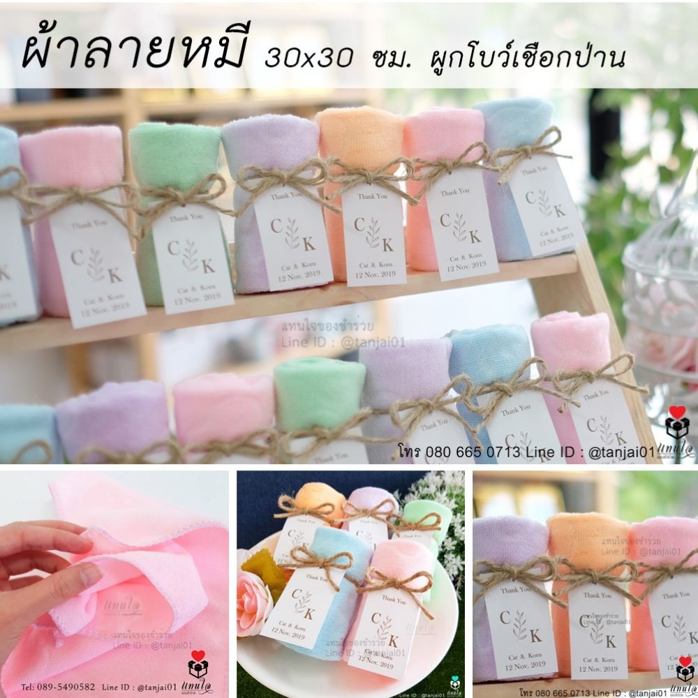 6 ผ้าลายหมี ผูกเชือกป่าน ของชำร่วยงานแต่งงาน ของแจกงานแต่งงาน ของที่ระลึกงานแต่งงาน