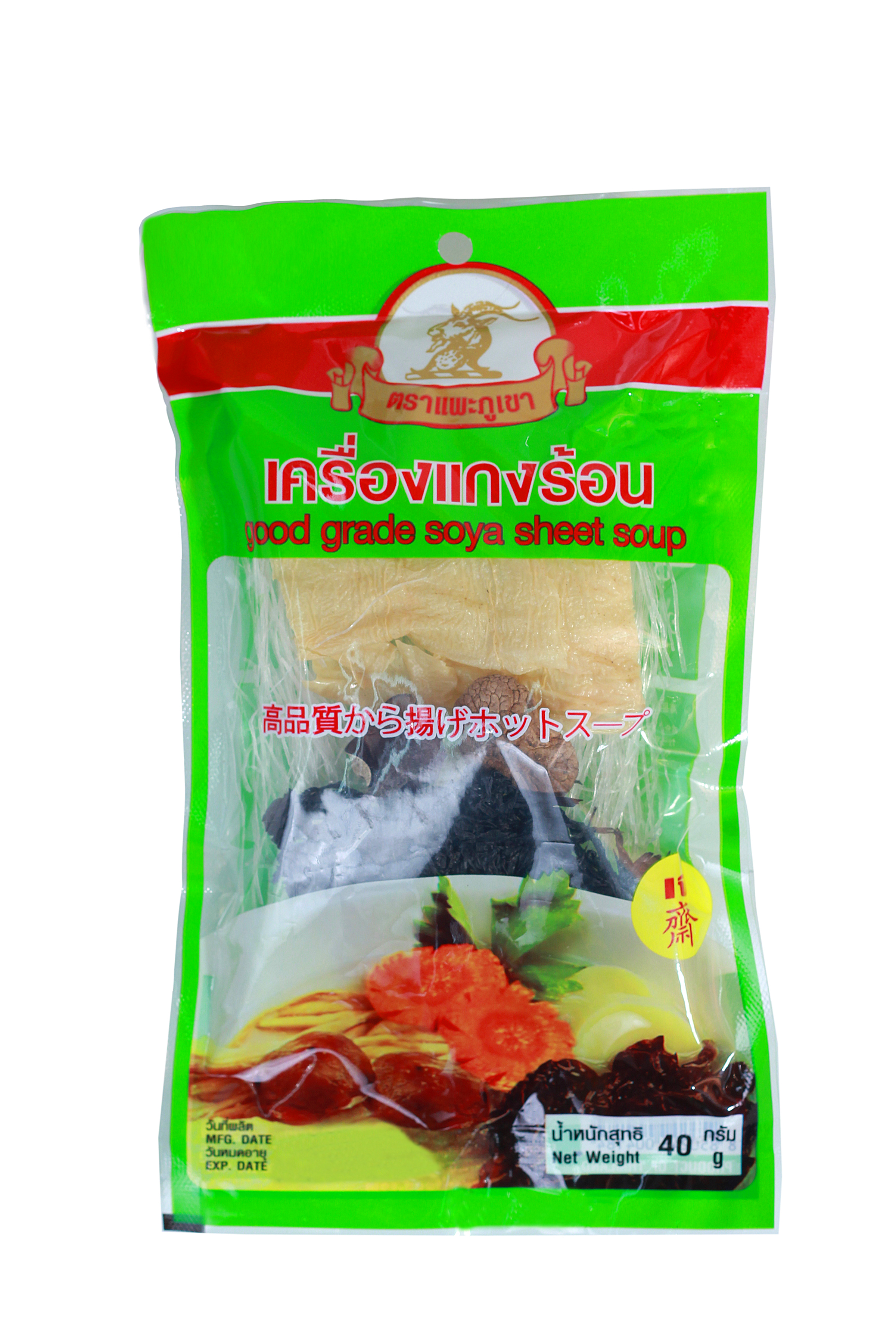 GOOD GRADE SOYA SHEET SOUP - เครื่องแกงร้อนธรรมดาถุงเล็ก