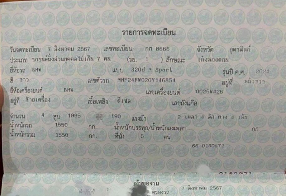 BMW 320d M sport LCI ปี 2024