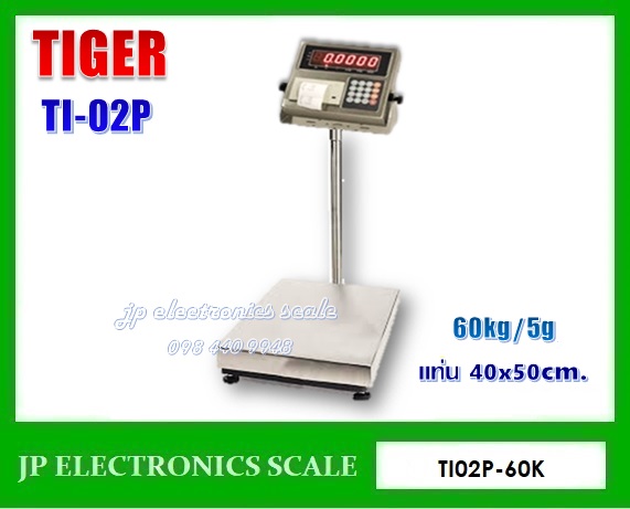 เครื่องชั่งพร้อมพิมพ์ในตัว60kg เครื่องชั่งดิจิตอล60kg เครื่องชั่งวางพื้นพร้อมพิมพ์60kg เครื่องชั่งบิ้วอินปริ้นเตอร์60kg เครื่องชั่งน้ำหนัก60kg ตาชั่ง60กิโลกรัม กิโลดิจิตอล60kg เครื่องชั่งbuilt in printer 60kg ค่าละเอียด5g ยี่ห้อ Tiger รุ่น TI-02P-60K